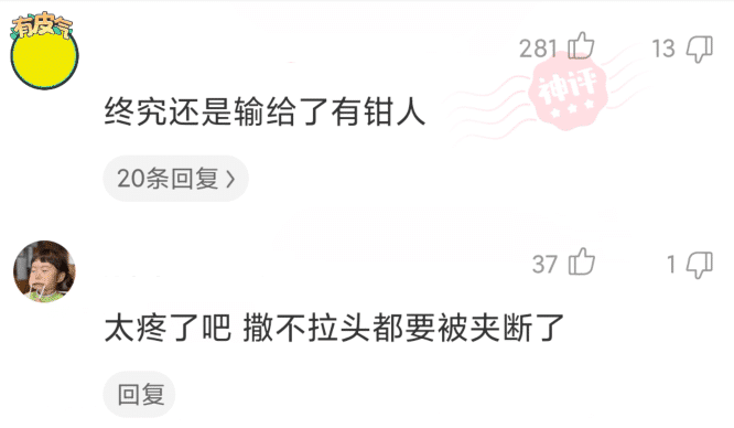 “妹子你这就一根绳子，不要拉了，我在后面都不好意思看了！”哇哈哈哈