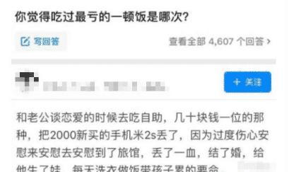 “几十块钱的自助餐，就把妹子忽悠进宾馆？”这套路也太深了叭哈哈哈