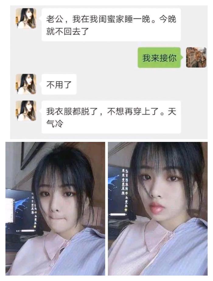 “媳妇去闺蜜家睡了一晚，嘴巴就这样了！”网友：确定是去闺蜜家了？哈哈哈～