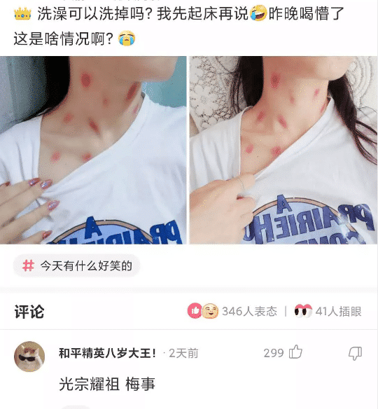 “媳妇去闺蜜家睡了一晚，嘴巴就这样了！”网友：确定是去闺蜜家了？哈哈哈～