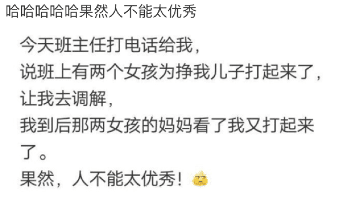 “媳妇每次洗完澡出来都这样子，难道是在暗示我什么吗？”哇哈哈哈哈～