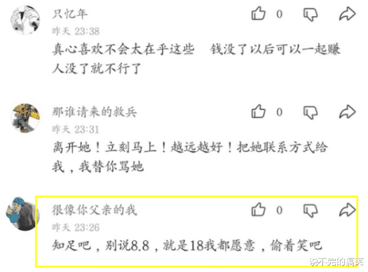“谈了2年的女朋友,就这条件丈母娘开8万8彩礼!”感觉自己血亏啊哈哈哈 “谈了2年的女朋友,就这条件丈母娘开8万8彩礼!”感觉自己血亏啊哈哈哈
