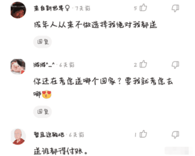 “公司团建,男同事各选择一名女同事回家!”评论是魔鬼吗?哈哈哈哈~ “公司团建,男同事各选择一名女同事回家!”评论是魔鬼吗?哈哈哈哈~