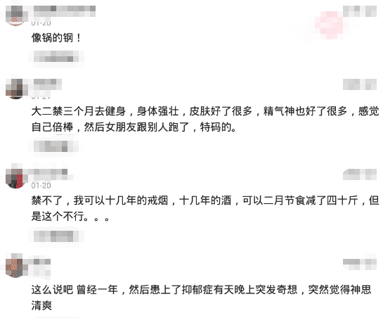 “一个人长期禁欲是种什么体验？”哈哈哈，评论区把我逗笑了