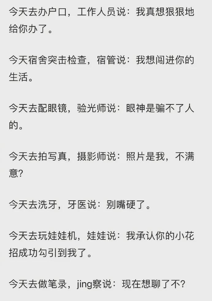 “啥时候才能睡你,晚上来玩我吧…”网友聊骚记录流出,这是什么虎狼之词啊! “啥时候才能睡你,晚上来玩我吧…”网友聊骚记录流出,这是什么虎狼之词啊!