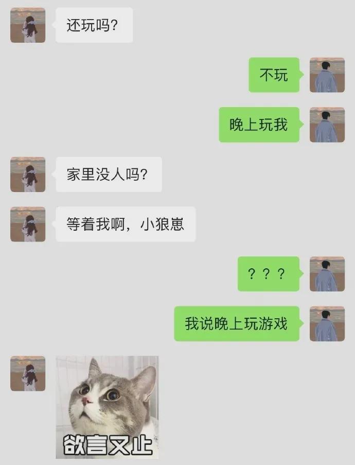 “啥时候才能睡你,晚上来玩我吧…”网友聊骚记录流出,这是什么虎狼之词啊! “啥时候才能睡你,晚上来玩我吧…”网友聊骚记录流出,这是什么虎狼之词啊!
