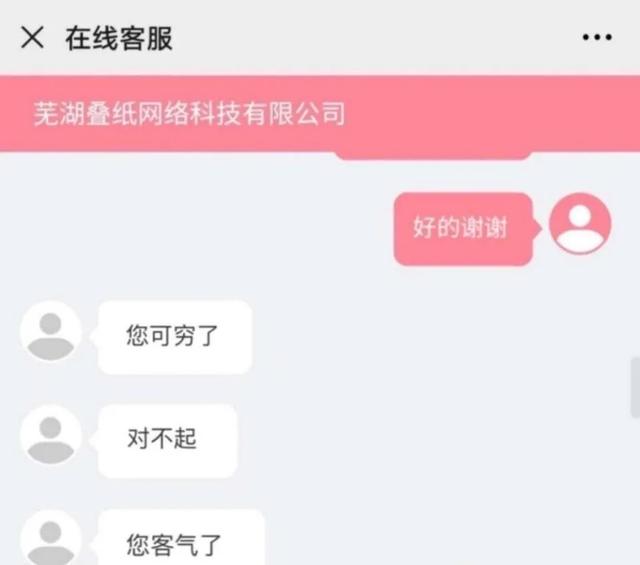 “我们是假货!求求你别买了,”哈哈哈,快被客服笑死了 “我们是假货!求求你别买了,”哈哈哈,快被客服笑死了