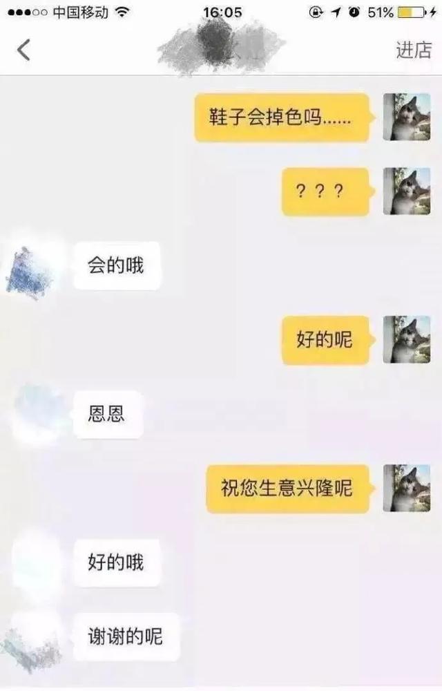 “我们是假货！求求你别买了，”哈哈哈，快被客服笑死了