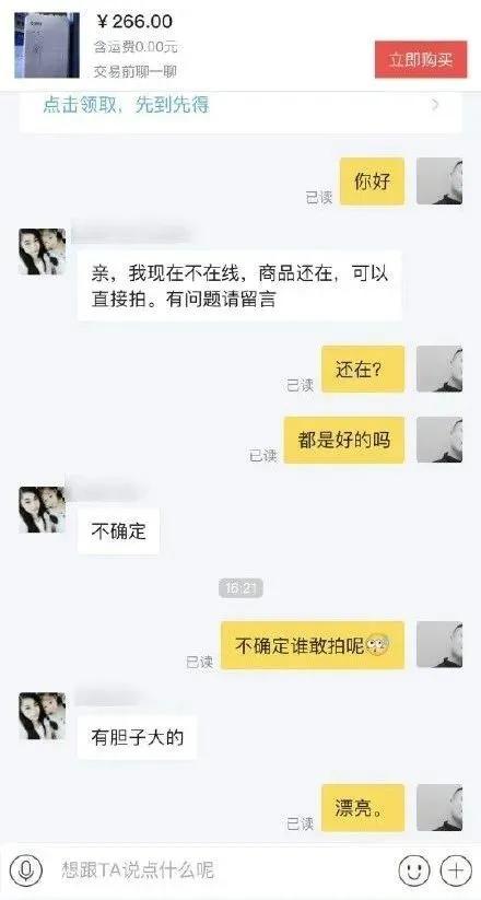 “我们是假货!求求你别买了,”哈哈哈,快被客服笑死了 “我们是假货!求求你别买了,”哈哈哈,快被客服笑死了