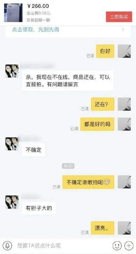 “我们是假货！求求你别买了，”哈哈哈，快被客服笑死了