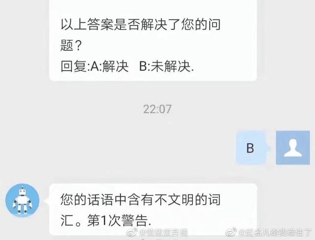 “我们是假货！求求你别买了，”哈哈哈，快被客服笑死了