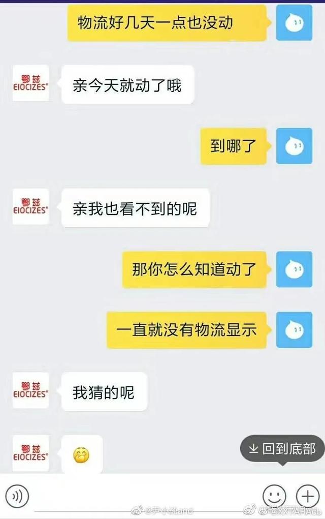“我们是假货!求求你别买了,”哈哈哈,快被客服笑死了 “我们是假货!求求你别买了,”哈哈哈,快被客服笑死了