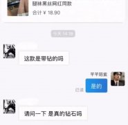 “我们是假货！求求你别买了，”哈哈哈，快被客服笑死了