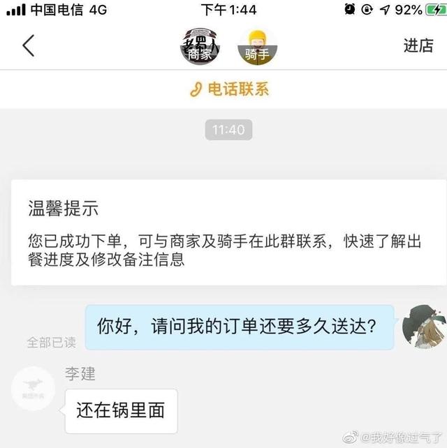 “我们是假货！求求你别买了，”哈哈哈，快被客服笑死了