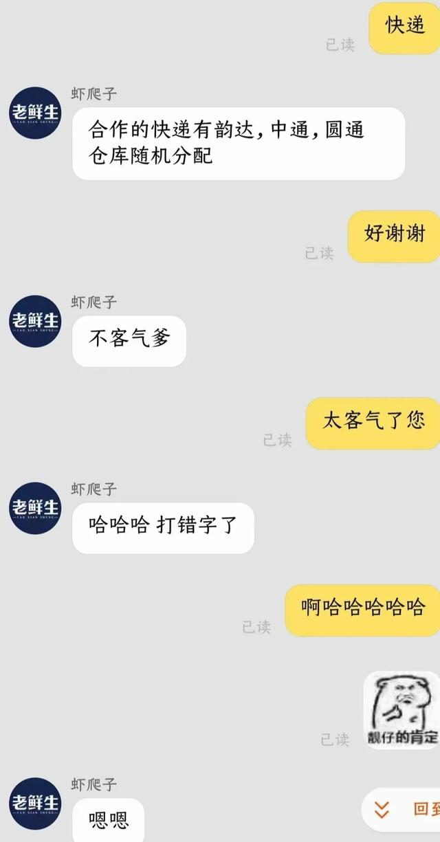 “我们是假货！求求你别买了，”哈哈哈，快被客服笑死了