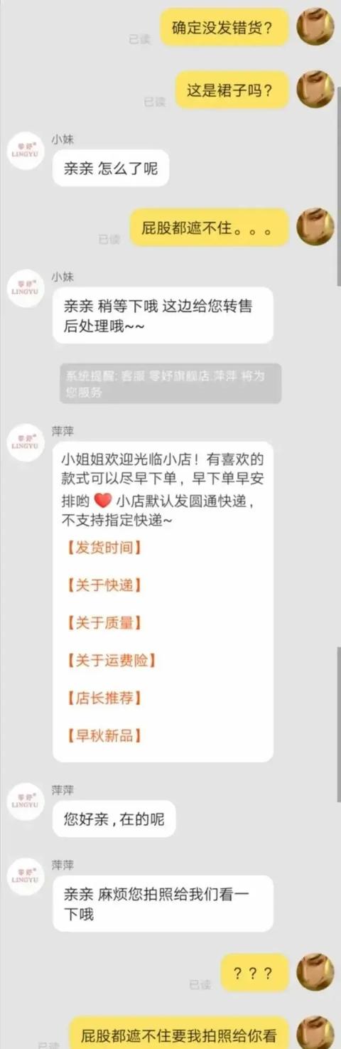 “我们是假货!求求你别买了,”哈哈哈,快被客服笑死了 “我们是假货!求求你别买了,”哈哈哈,快被客服笑死了