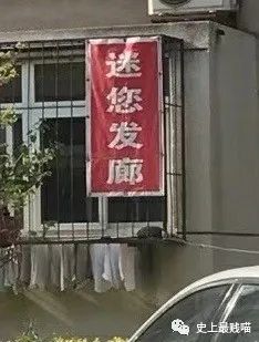 “中国父母可以有多迷信?”哈哈哈哈这波神操作是万万没想到啊! “中国父母可以有多迷信?”哈哈哈哈这波神操作是万万没想到啊!