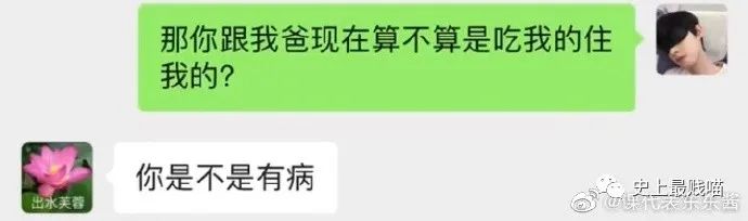 “中国父母可以有多迷信?”哈哈哈哈这波神操作是万万没想到啊! “中国父母可以有多迷信?”哈哈哈哈这波神操作是万万没想到啊!