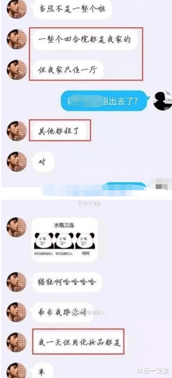 “外面这么大的风，美女出门还非要穿裙子，现在知道后悔了吧！”哇哈哈哈～