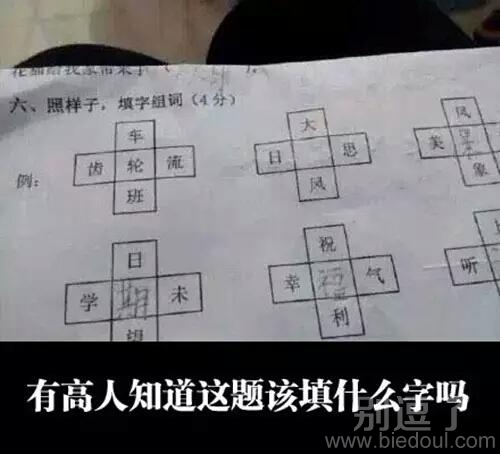 这大学是怎么考上的