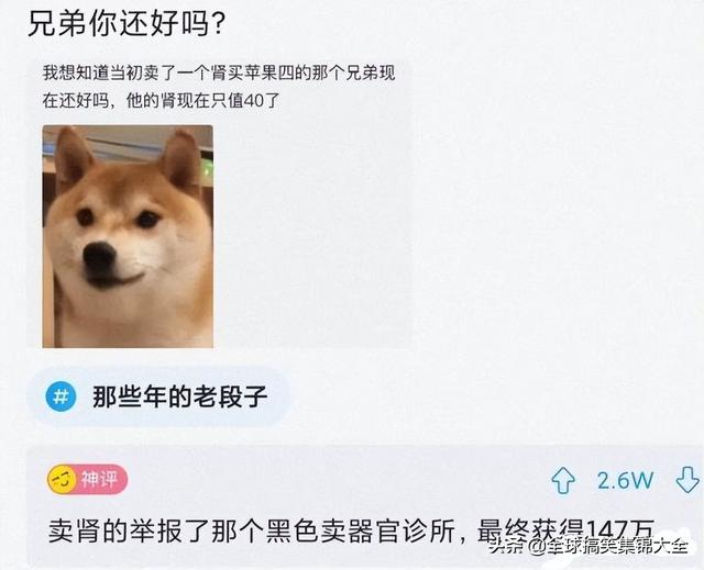 神回复:原来打马赛克也分颜值,对女孩子不友好啊 神回复:原来打马赛克也分颜值,对女孩子不友好啊