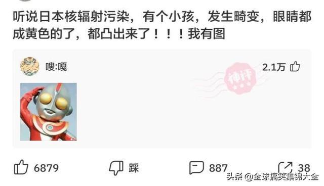 神回复:原来打马赛克也分颜值,对女孩子不友好啊 神回复:原来打马赛克也分颜值,对女孩子不友好啊