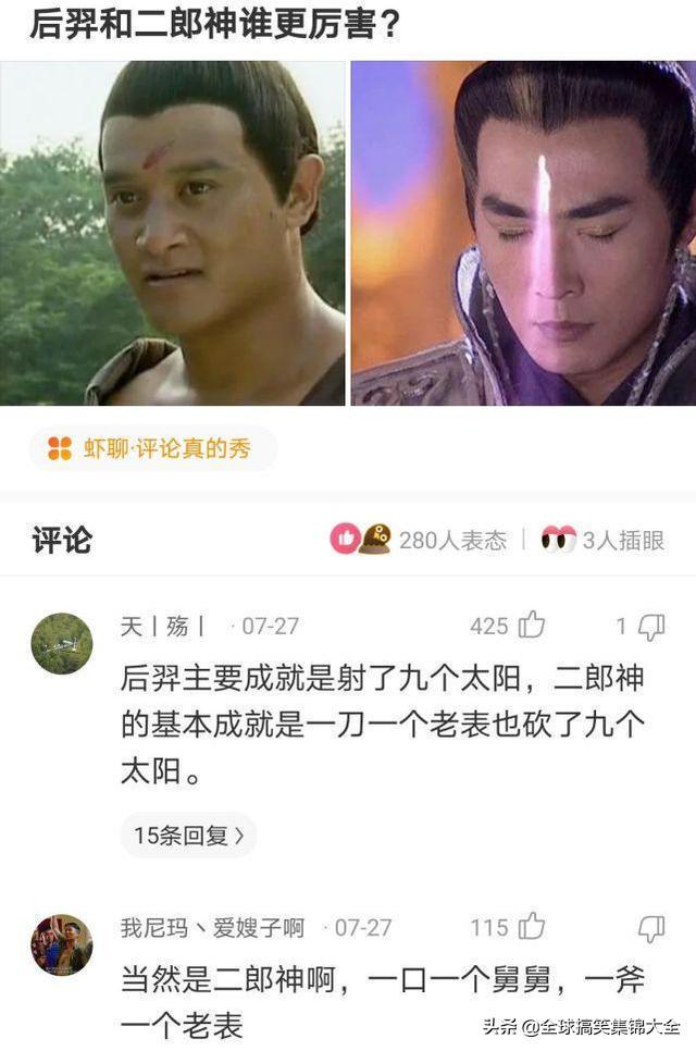 神回复：原来打马赛克也分颜值，对女孩子不友好啊