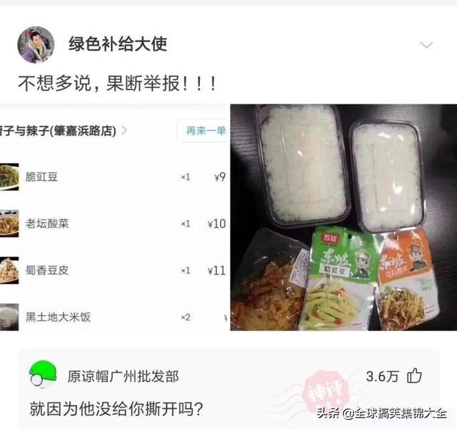 神回复:原来打马赛克也分颜值,对女孩子不友好啊 神回复:原来打马赛克也分颜值,对女孩子不友好啊