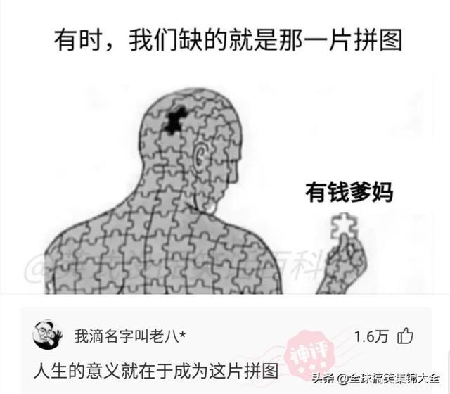 神回复:原来打马赛克也分颜值,对女孩子不友好啊 神回复:原来打马赛克也分颜值,对女孩子不友好啊