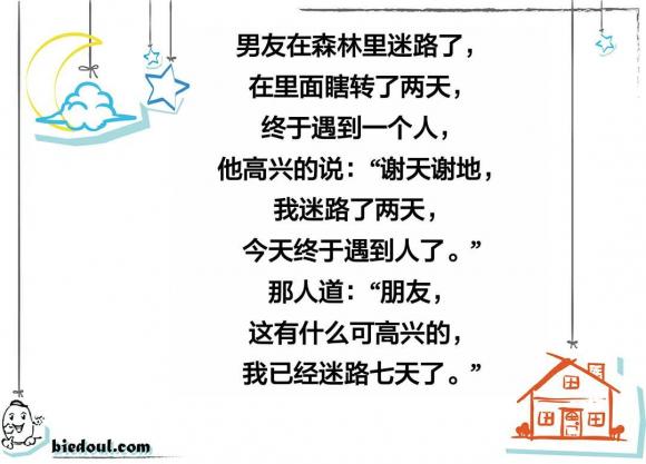 路人放佛是一盏明灯