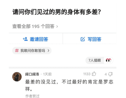 “男生的身体能有多差?”哇哈哈哈哈哈哈,真是大开眼界啊! “男生的身体能有多差?”哇哈哈哈哈哈哈,真是大开眼界啊!