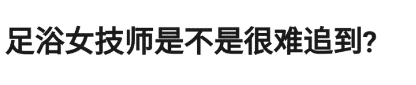 “给你500万，但你在一年之内必须完成下面一个任务，你会怎么选？”