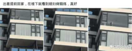 “出差提前回家,看见媳妇在窗边做运动,真好!”哈哈哈哈哈哈哈~ “出差提前回家,看见媳妇在窗边做运动,真好!”哈哈哈哈哈哈哈~