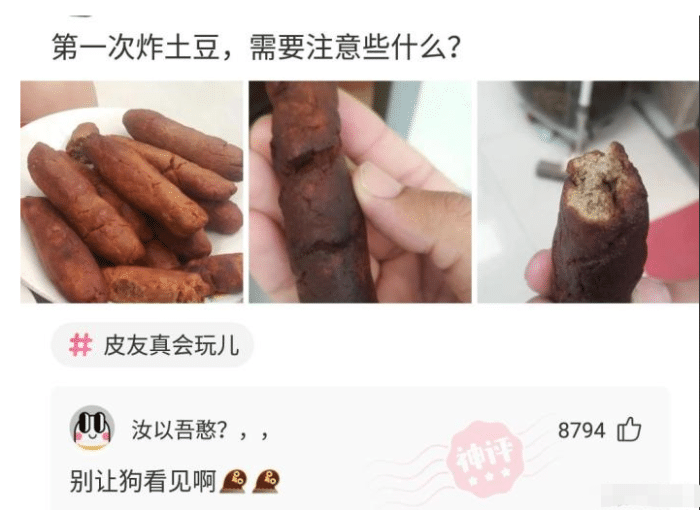 “如果给你十厘米，你愿意把它加在哪里呢？”哈哈哈，网友评论太精明了！