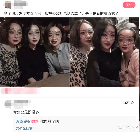 发了个照片被公公骂了,管的可真宽啊!哈哈哈,网友:你公公见识可真不少! 发了个照片被公公骂了,管的可真宽啊!哈哈哈,网友:你公公见识可真不少!