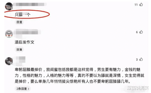 “男人纵欲过度会肾虚,那么女人呢?”哇哈哈哈...受伤的总是男人~ “男人纵欲过度会肾虚,那么女人呢?”哇哈哈哈...受伤的总是男人~