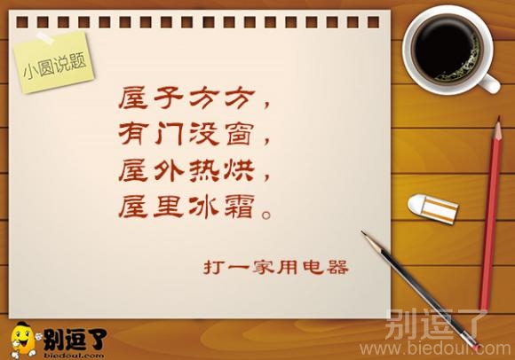 小圆说题—屋子方方 小圆说题—屋子方方