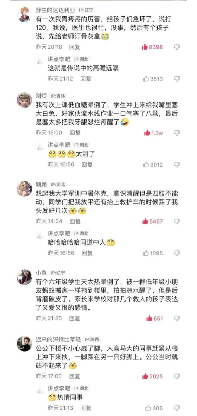 今日笑话:热情的同事差点把我送走 今日笑话:热情的同事差点把我送走