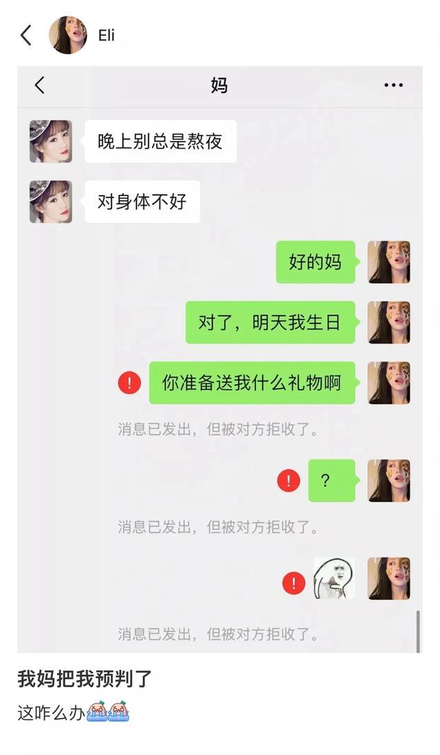 今日笑话：热情的同事差点把我送走