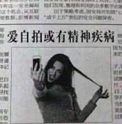 爱自拍的孩纸看过来 爱自拍的孩纸看过来