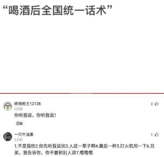 “饭后让你带走一个妹子，你会选几号？”网友的选择亮了！哈哈哈