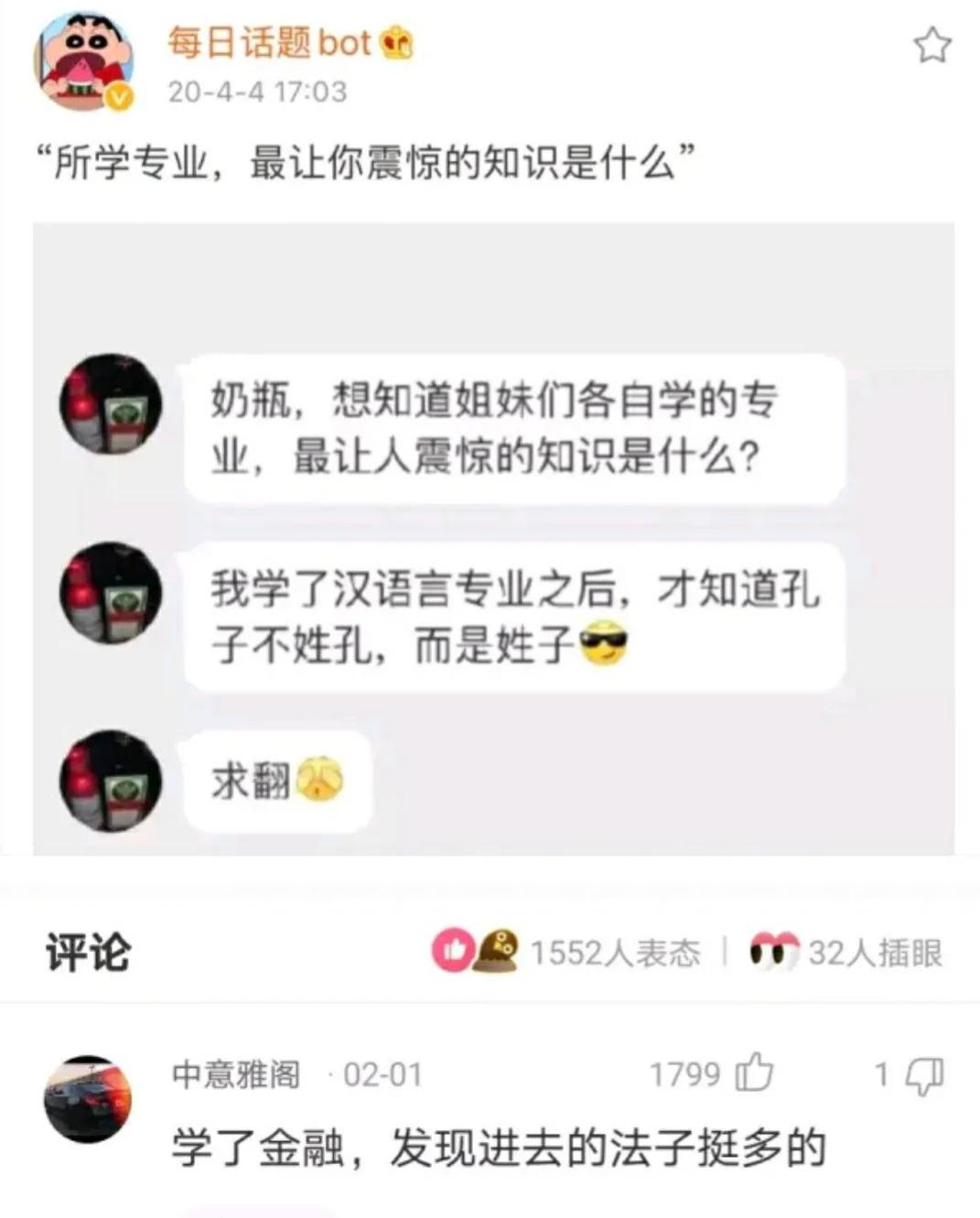 “饭后让你带走一个妹子，你会选几号？”网友的选择亮了！哈哈哈