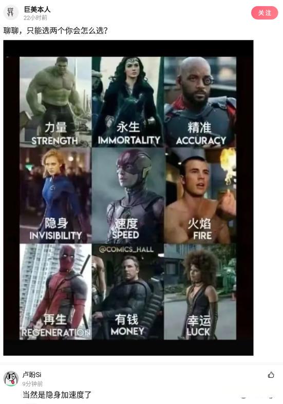 “饭后让你带走一个妹子,你会选几号?”网友的选择亮了!哈哈哈 “饭后让你带走一个妹子,你会选几号?”网友的选择亮了!哈哈哈