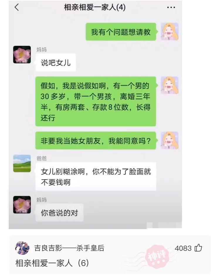 “饭后让你带走一个妹子，你会选几号？”网友的选择亮了！哈哈哈