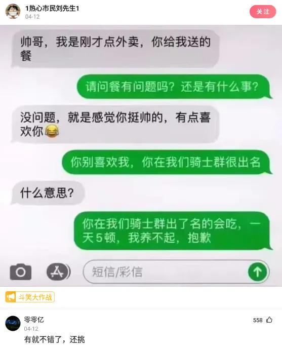 “饭后让你带走一个妹子，你会选几号？”网友的选择亮了！哈哈哈