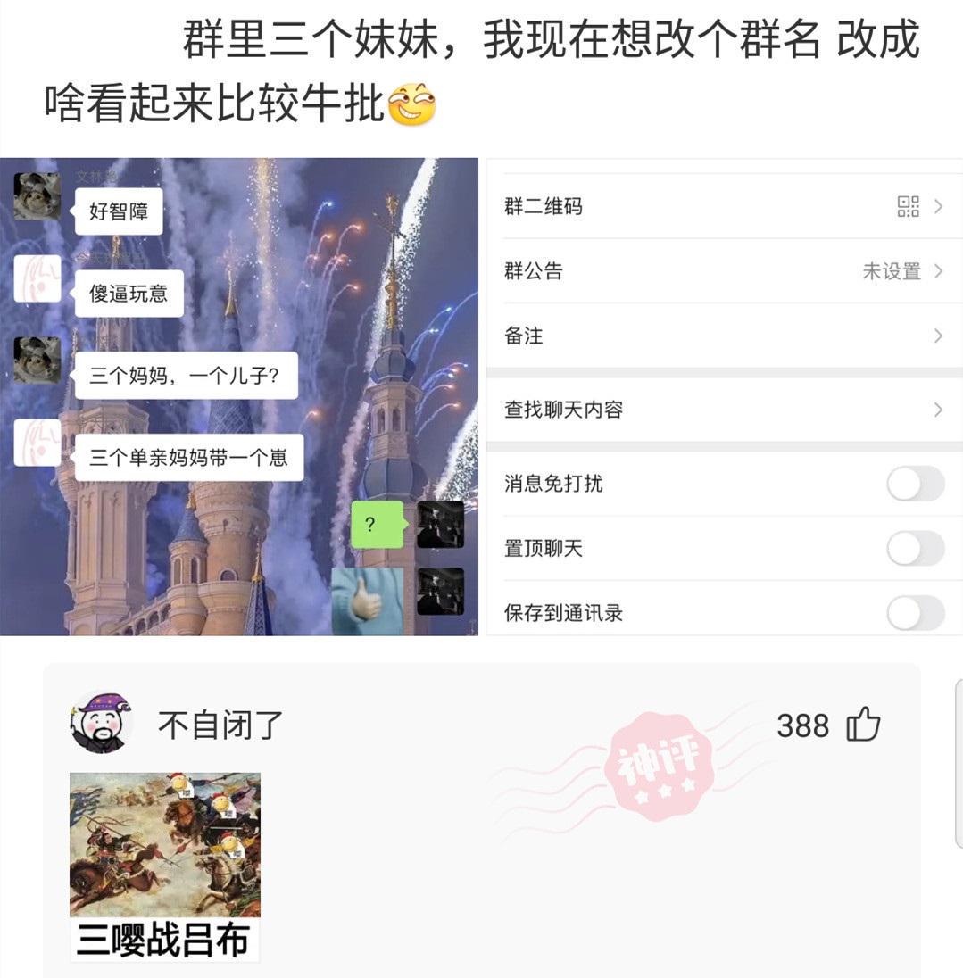 “饭后让你带走一个妹子，你会选几号？”网友的选择亮了！哈哈哈