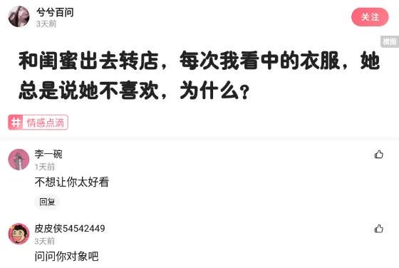 “饭后让你带走一个妹子，你会选几号？”网友的选择亮了！哈哈哈