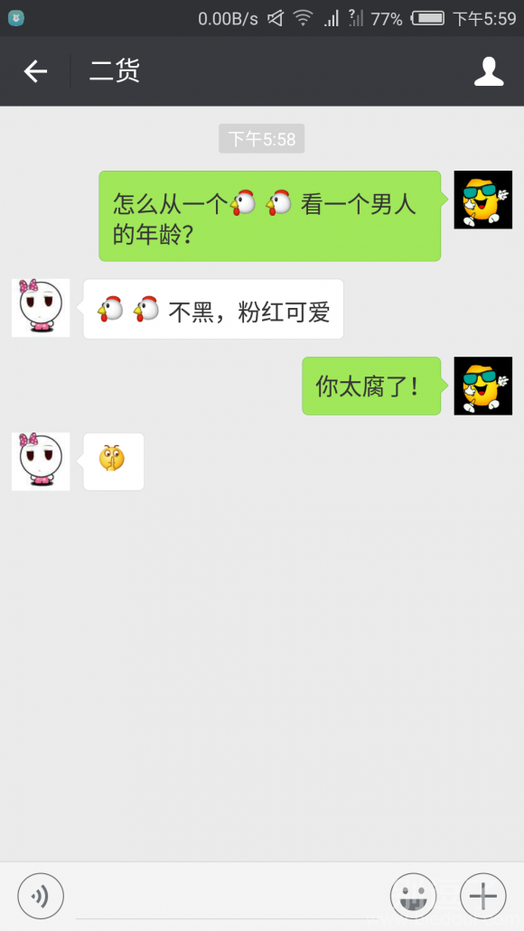 怎么从鸡鸡看一个男人的年龄 怎么从鸡鸡看一个男人的年龄