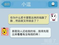 我也要去看看是不是真的