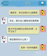 小逗，你的口味真重